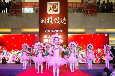 西安振兴文化艺术培训中心助力悦见2019·服务社跨年盛典儿童舞蹈表演服务